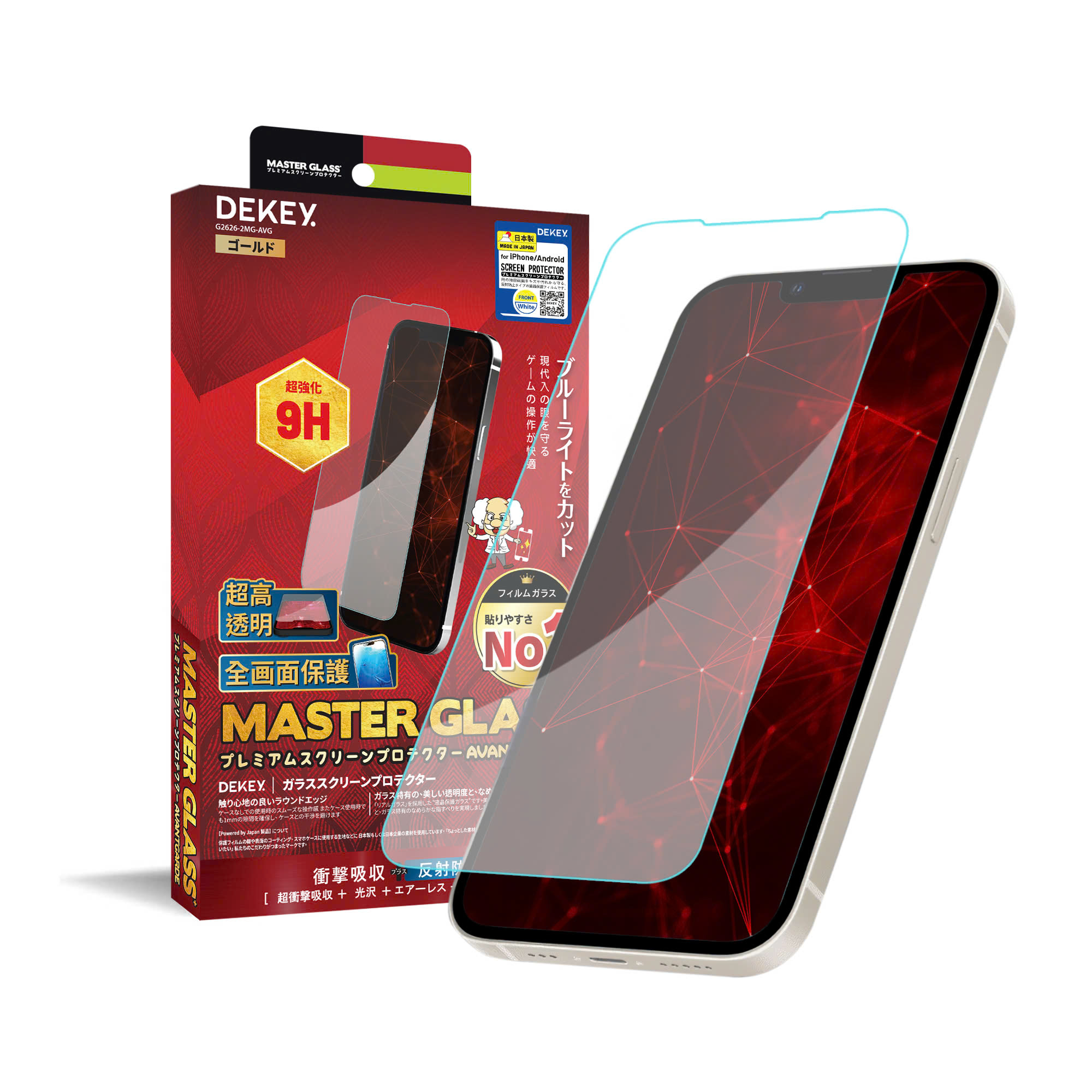Dekey Master Glass Premium iPhone 7 / 8 